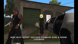 приколы в gta san andreas #10 (а где моя сосиска)