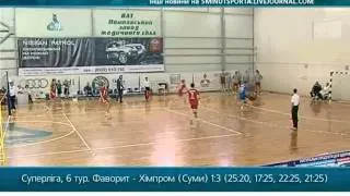 Волейбол. Фаворит - Химпром 1:3. Суперлига2012-13, 6тур, 1игра