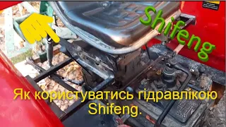 Як користуватись  гідравлікою.Shifeng. (ШИФЕНГ,ШІФИНГ.244,240.350,354)  (відео для підписника Ігора)