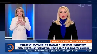 Δελτίο Ειδήσεων στη Νοηματική  21/02/2022 | OPEN TV