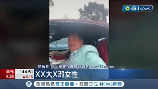 "開女性玩笑"影片瘋傳蘋果高層失言被開除！ 蘋果因"高層失言+評級被下調"影響29日股價崩近5%│記者 李令涵│【國際局勢】20220930│三立iNEWS