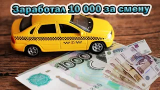 Заработал 10 тысяч по таксометру | Яндекс такси | Калининград