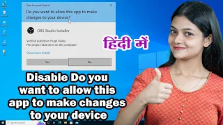 How to Disable do you want to allow this app to make changes to your device - Windows in Hindi