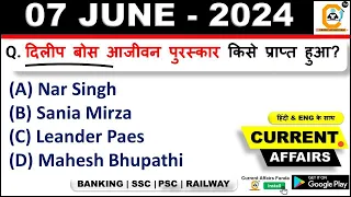 7 June Current Affairs 2024 | Daily Current Affairs  | Today Current Affairs Hindi 7 June 2024