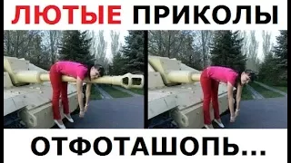 Лютые приколы интернета. ЭШКЕРЕЕЕЕ!!!!