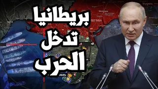 ولعت جداً ! الطيران البريطاني يدخل البحر الاسود لحماية سفن اوكرانيا و ميشيل اوباما قد تترشح في 2024