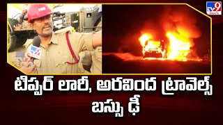 Palnadu Bus Incident : టిప్పర్ లారీ, అరవింద ట్రావెల్స్ బస్సు ఢీ - TV9