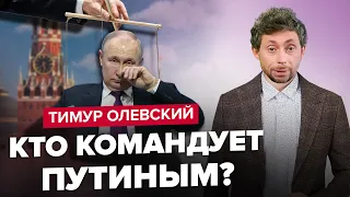 💥ОЛЕВСКИЙ: СТРАШНАЯ МЕСТЬ ЗА ГЭС: у Запада есть план / Власть УЖЕ ДЕЛЯТ / Китай НАШЁЛ замену Путину