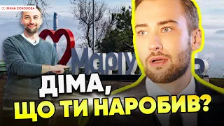 😡ВІН ПРОБИВ ДНО! Поїхав в знищений росіянами МАРІУПОЛЬ💪Соколова рознесла білоруську п#твoру Шепелева