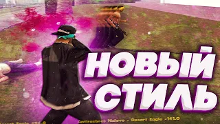 НИКТО ЭТИМ НЕ ПОЛЬЗУЕТСЯ! САМЫЙ ИМБОВЫЙ СТИЛЬ СТРЕЛЬБЫ ТОП 1 СНГ GTA SAMP