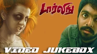 Darling - Video Jukebox | G. V. Prakash Kumar | Nikki Galrani | Karunas | Bala Saravanan