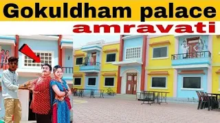 Gokuldham palace amravati | best place in amravati | neel aarzoo |  #gokuldhampalace #tmkoc