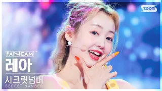 [안방1열 직캠4K] 시크릿넘버 레아 'STARLIGHT' (SECRET NUMBER LÉA FanCam) @SBS Inkigayo 230827