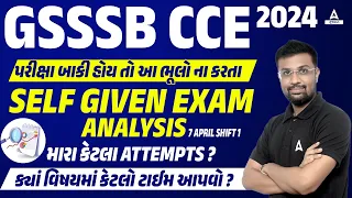 GSSSB CCE Exam Analysis 2024 | CCE Paper Solution and Exam Review | Adda247 Gujarat