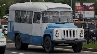 КАвЗ 685. Легендарный Советский КАВЗИК