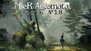 NieR: Automata - Часть №18 [Сокровища лесного короля]