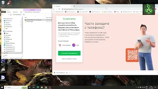 Сбербанк требует установить российские сертификаты на ваш компьютер.  А оно Вам надо?