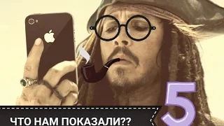 Что показали в трейлере Пираты Карибского моря: Мертвецы не рассказывают сказки