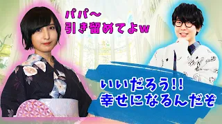 佐倉綾音を嫁に出そうとする花江夏樹w【神様になった日】