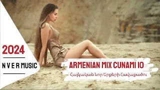 Armenian Mix - Cunami 10 Հայկական Նոր Երքերի Հավաքածու (2024)