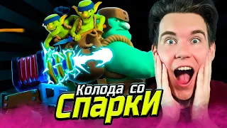 КОЛОДА СО СПАРКИ и ГОБЛИНОМ ГИГАНТОМ в Клеш Рояль | Clash Royale