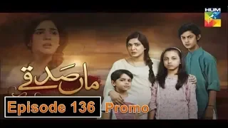 Maa Sadqey Episode #136 Promo 30 July 2018 | HUM TV Drama