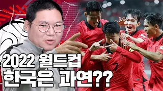 감스트 한국으로 월드컵 우승하기 피파4