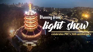 Live: Stunning drone light show celebrates PRC's 70th anniversary