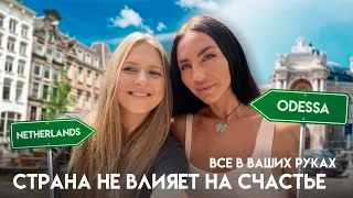 НИДЕРЛАНДЫ/ИННА О ЖИЗНИ В НИДЕРЛАНДАХ/О ПЕРВОЙ РАБОТЕ/ВСЕ В ВАШИХ РУКАХ