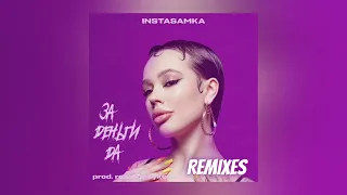 Instasamka - За деньги Да! (Oskonbaev remix) #tiktok #reelsinstagram