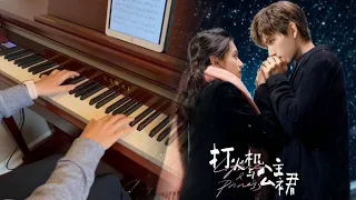 焰火-周深（點燃我溫暖你片尾曲）Lighter & Princess OST piano cover + sheet music