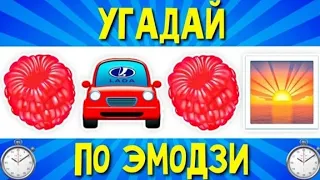 УГАДАЙ ПЕСНЮ ПО ЭМОДЗИ ЗА 10 СЕКУНД ЧЕЛЛЕНДЖ! | Реакция на СВЕЖАК