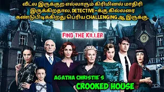 Crooked House | Hollywood movie explained in tamil