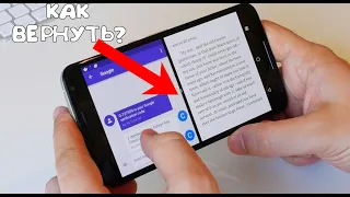 Как вернуть функцию разделение экрана / how to return function split screen Xiaomi redmi note 7/8/9