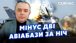 👊СВІТАН: ATACMS рознесли АВІАБАЗУ в ЛУГАНСЬКУ! Був унікальний КОМБОУДАР.ЗСУ зайдуть у КРИМ по ДНІПРУ