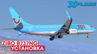 Установка и настройка ZIBO Boeing 737NG в X-Plane 11