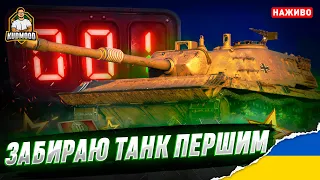 Kampfpanzer 07 P(E) / ЗАБИРАЮ ТАНК ПЕРШИМ