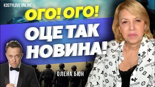 ОГО🔴ВЕЛИКА ЗАГРОЗА КИЇВСЬКІЙ ДАМБІ🔥КРЕМЕНЧУК🔴ДНІПРОВСЬКА ГЕС🚀ОЛЕНА БЮН @elenabyun