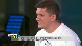 Всеукраїнський Форум "Україна 30. Здорова Україна". День 1, третя сесія