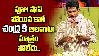 Chammak Chandra, Sattipandu & Vinod Hilarious Comedy Skits | Extra Jabardasth