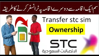 Transfer Sim Ownership | STC Sim Transfer one Iqama to Other Iqama | STC Network | Helan MTM Box