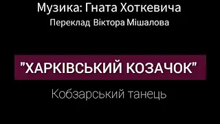 /Бандура/Ансамбль бандуристів "Диво струни " КЗ "Харківський фаховий вищий коледж мистецтв"