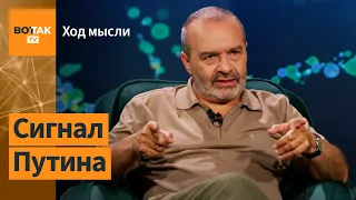 Шендерович – о последствиях уничтожения Пригожина / Ход мысли