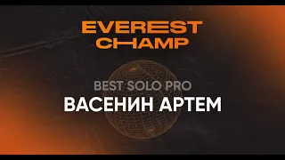 Everest Champ Best Solo Pro - Васенин Артем