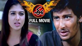 E Telugu Full Movie | Nayanthara | Jeeva | Ashish Vidyarthi | Srikanth Deva