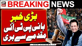 PTI chief Imran Khan acquitted | Big News