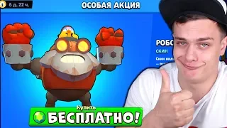 ТЫ НЕ ПОВЕРИШЬ - НО ЭТО ВОЗМОЖНО 😱 НОВЫЕ и БЕСПЛАТНЫЕ СКИНЫ