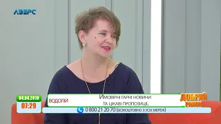 Добрий ранок гість Євгенія Назарук (письменниця) 04 04