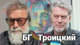 В поисках символа, Цой , Шевчук  БГ   #гребенщиков #артемийтроицкий