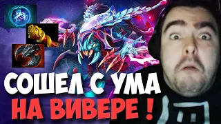 STRAY СОШЕЛ С УМА НА ВИВЕРЕ ПАТЧ 7.31 ! СТРЕЙ 4000 ММР ! carry mid dota 2 ! Лучшее со Стреем